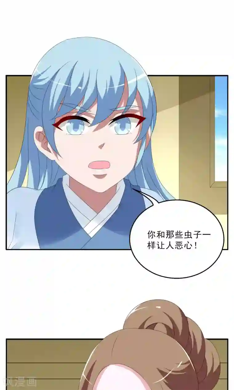 洛小妖第146话 妖之子(3)