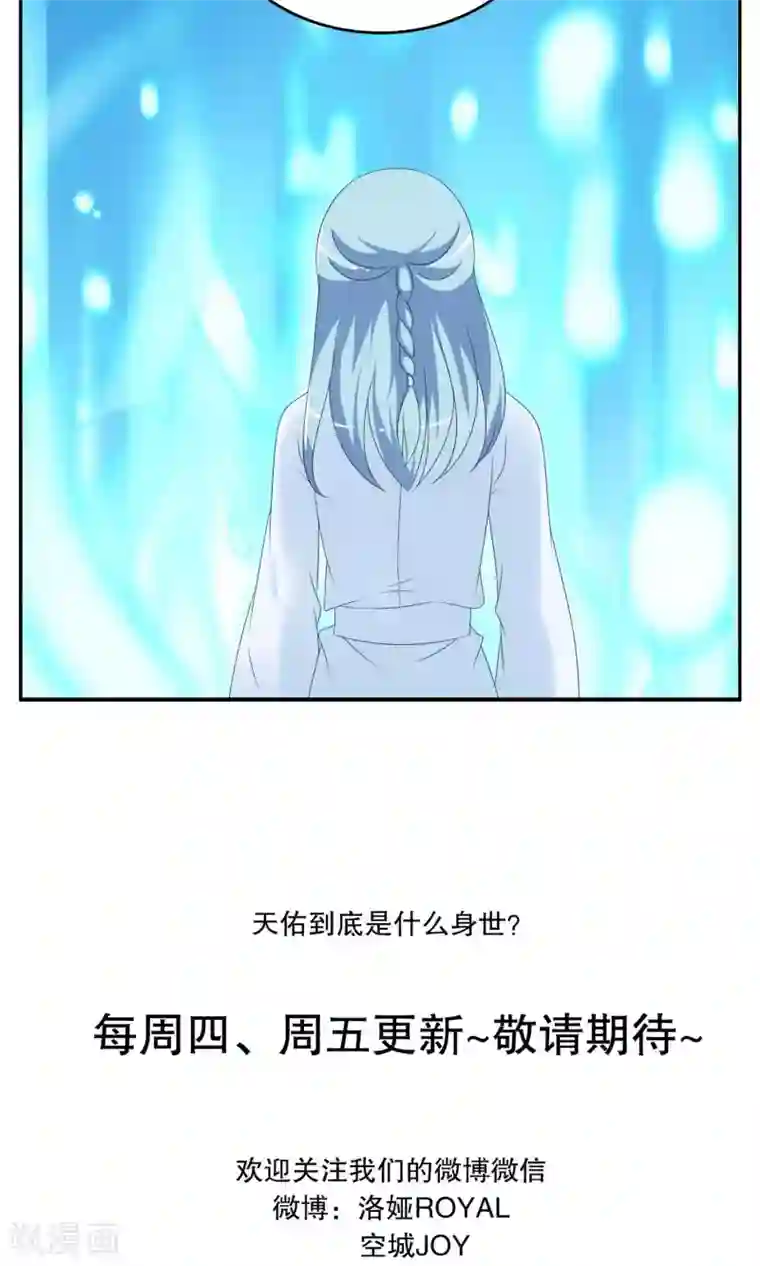 洛小妖第146话 妖之子(3)