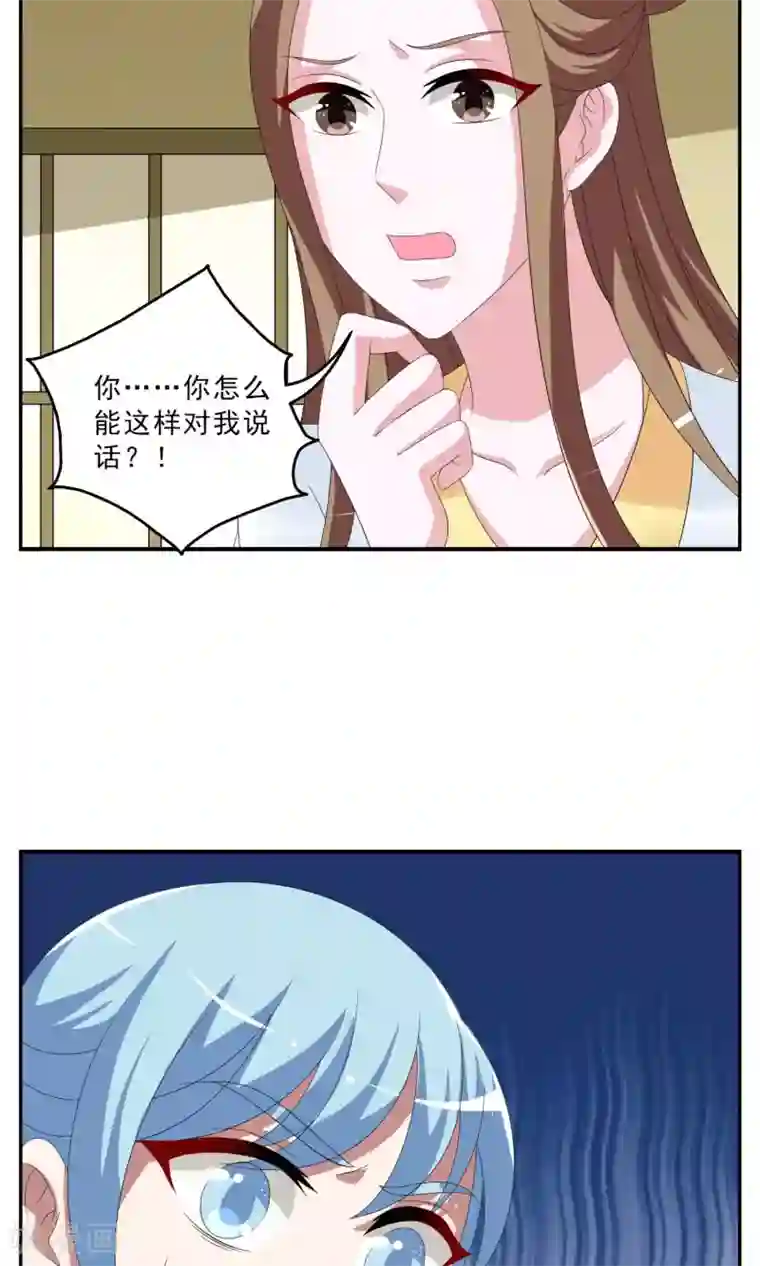 洛小妖第146话 妖之子(3)