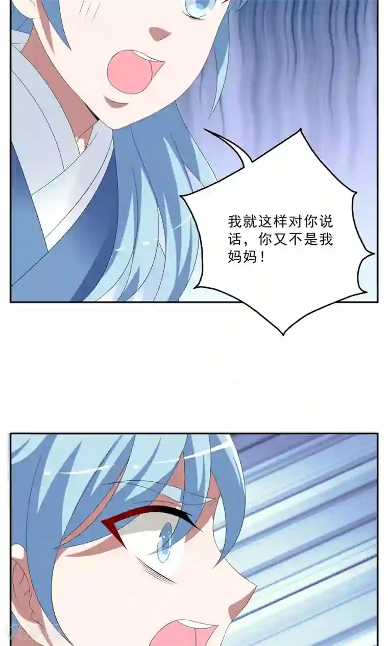 洛小妖第146话 妖之子(3)