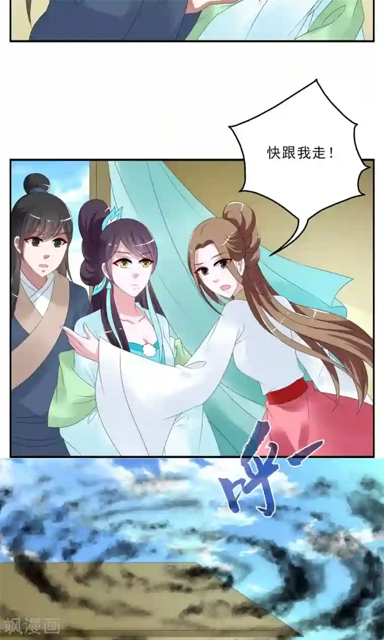 洛小妖第146话 妖之子(3)