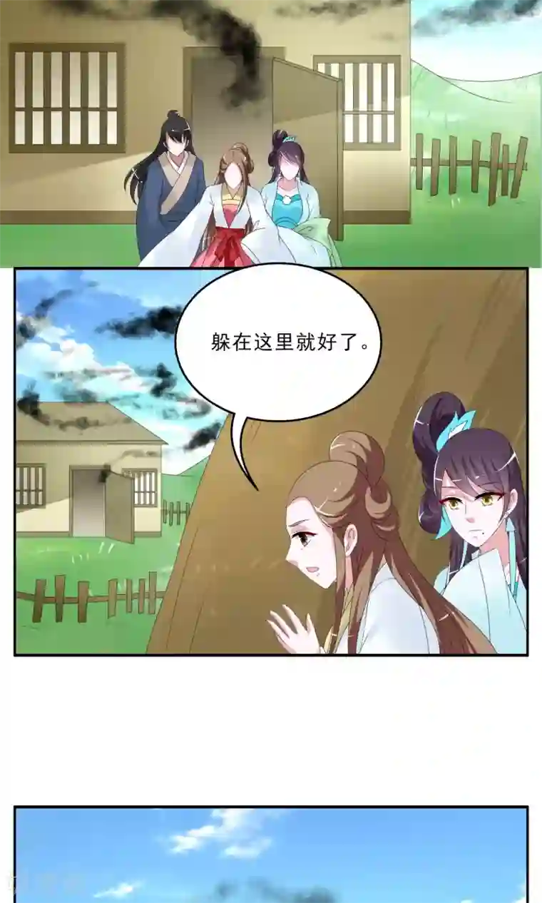 洛小妖第146话 妖之子(3)