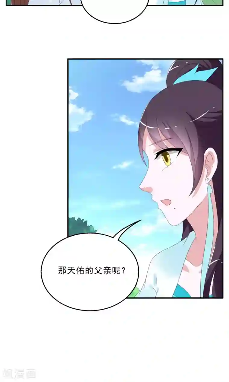 洛小妖第147话 妖之子(4)