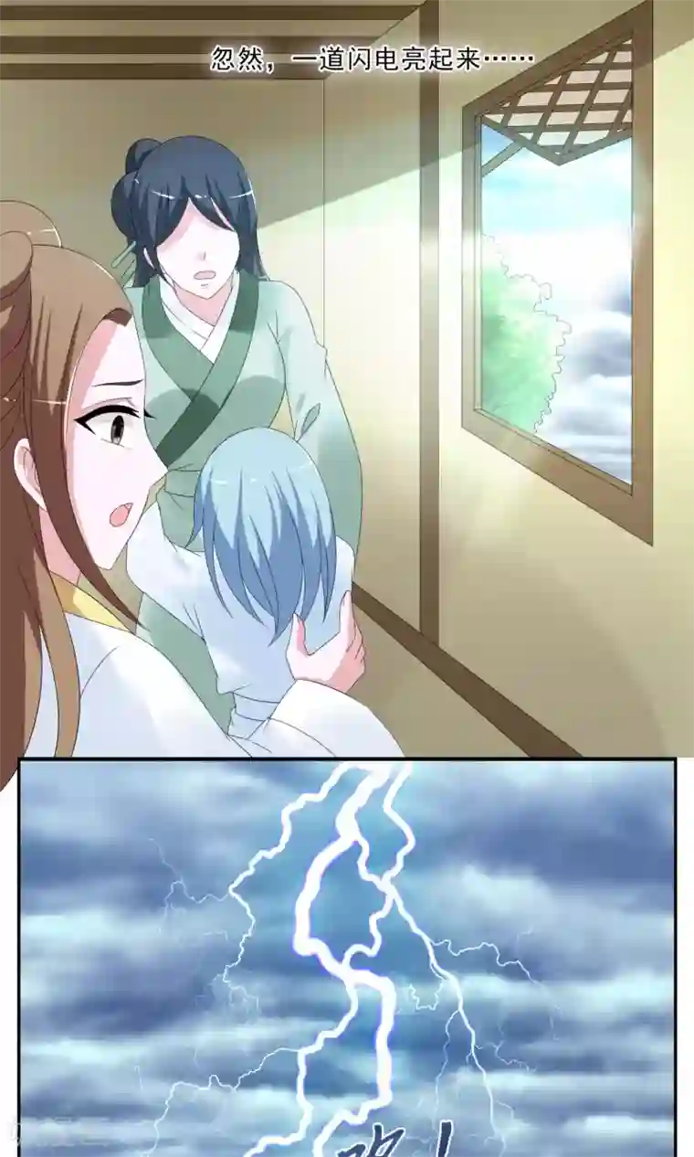 洛小妖第147话 妖之子(4)