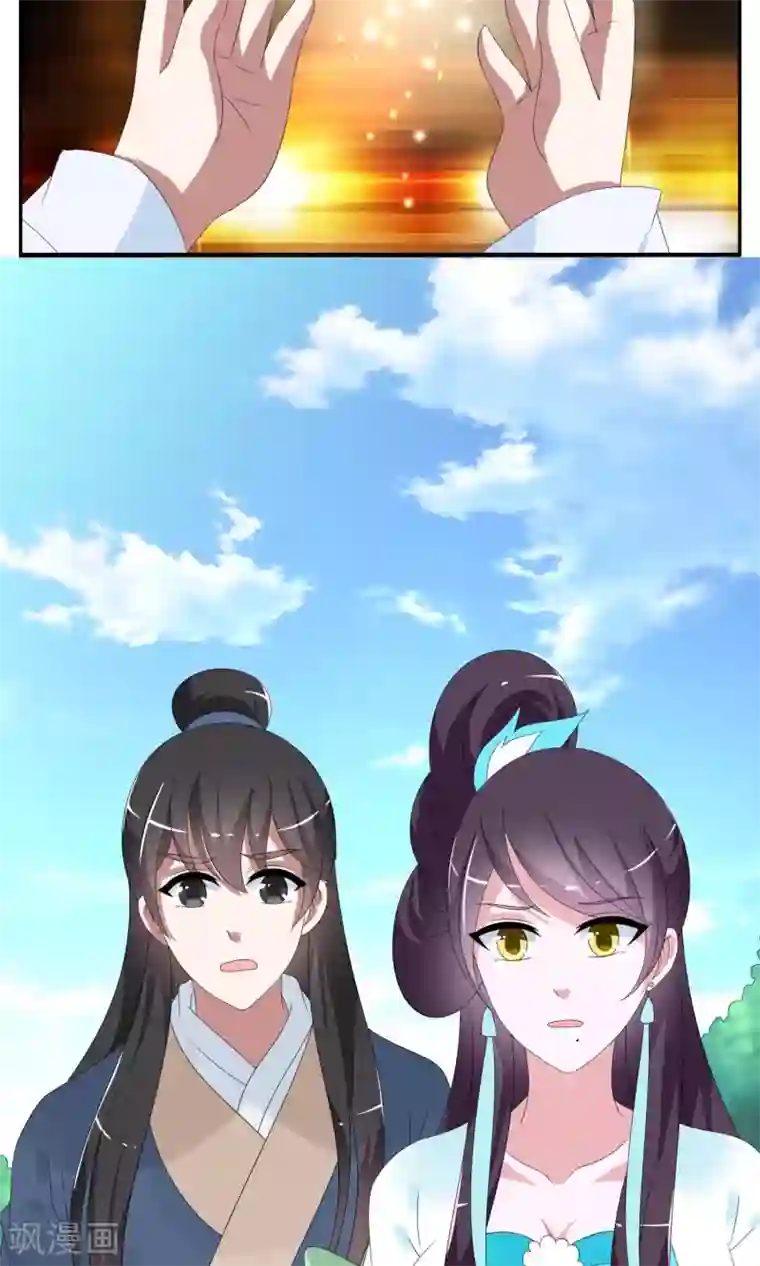 洛小妖第147话 妖之子(4)