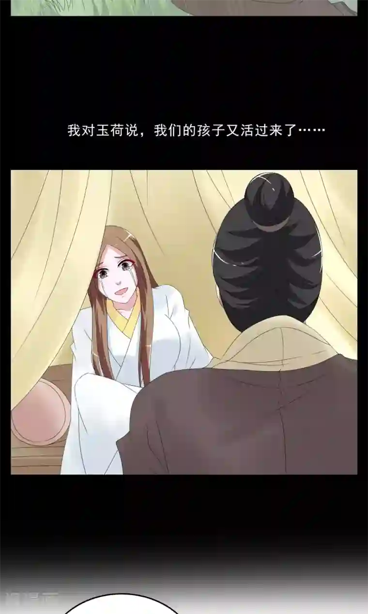 洛小妖第148话 妖之子(5)