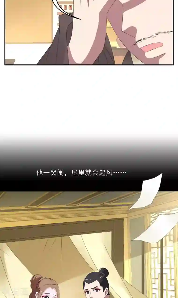 洛小妖第148话 妖之子(5)