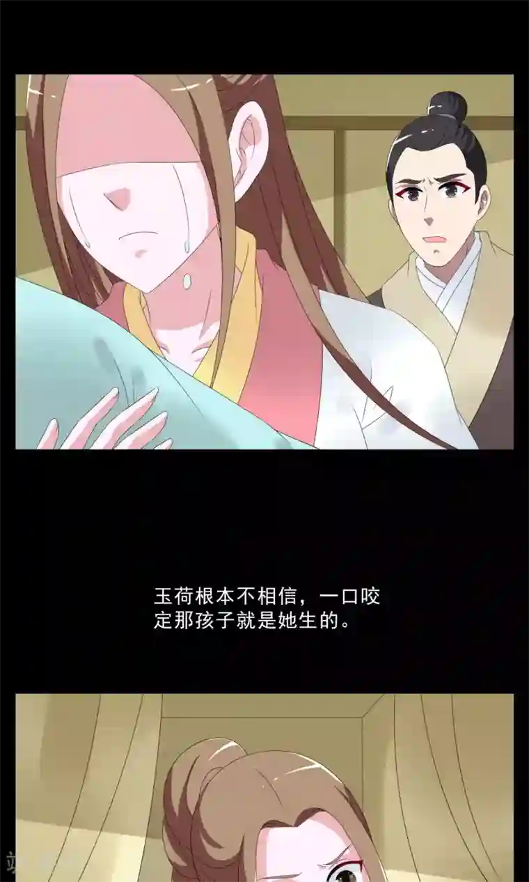 洛小妖第148话 妖之子(5)