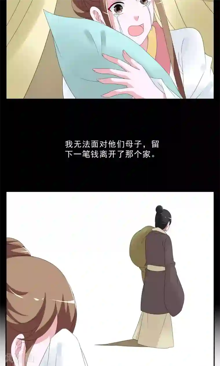 洛小妖第148话 妖之子(5)