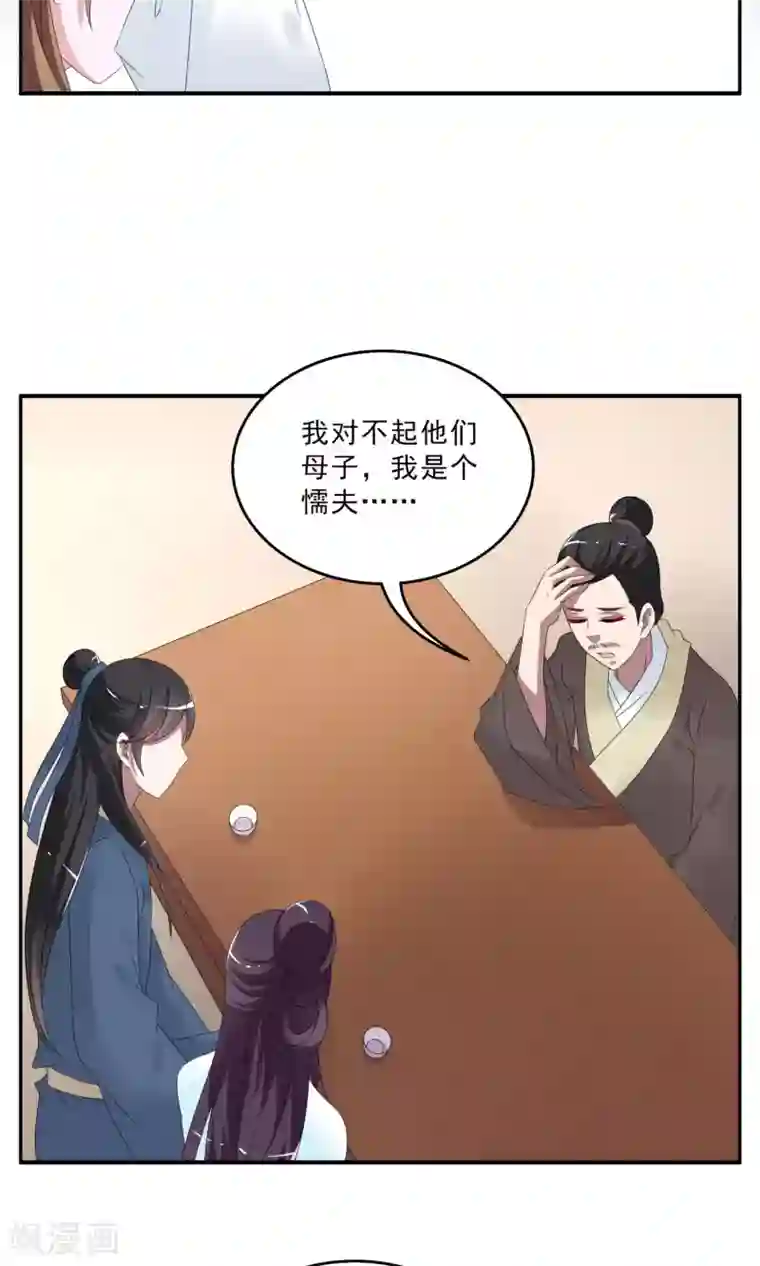 洛小妖第148话 妖之子(5)