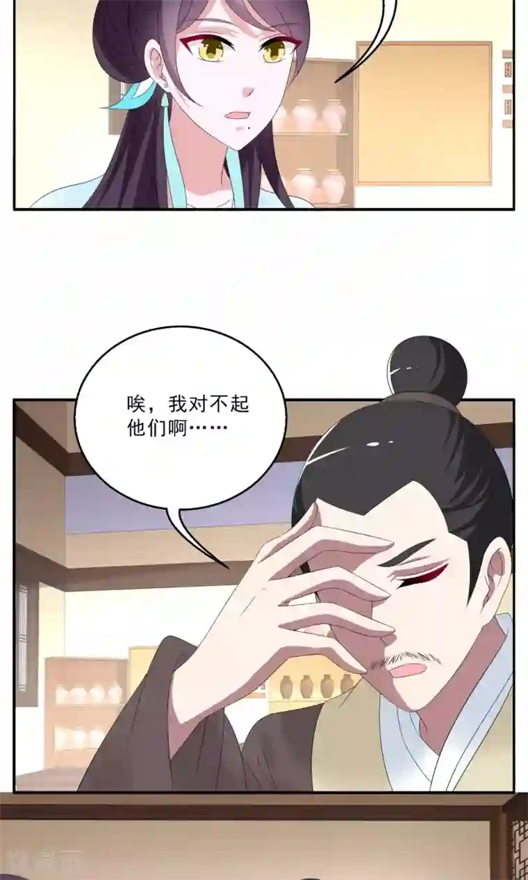 洛小妖第148话 妖之子(5)