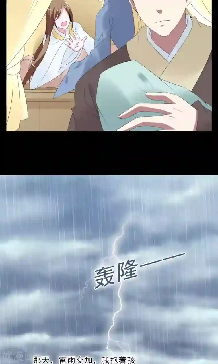 洛小妖第148话 妖之子(5)