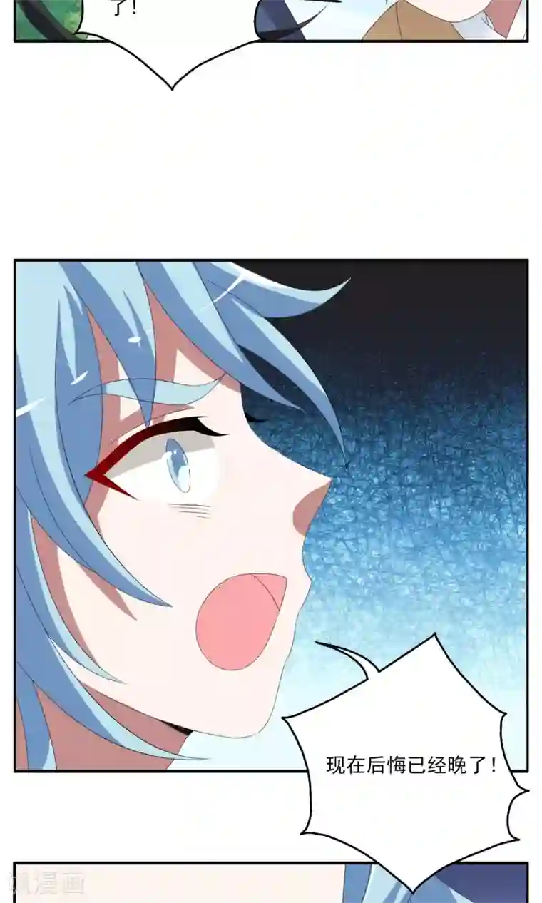 洛小妖第149话 妖之子(6)