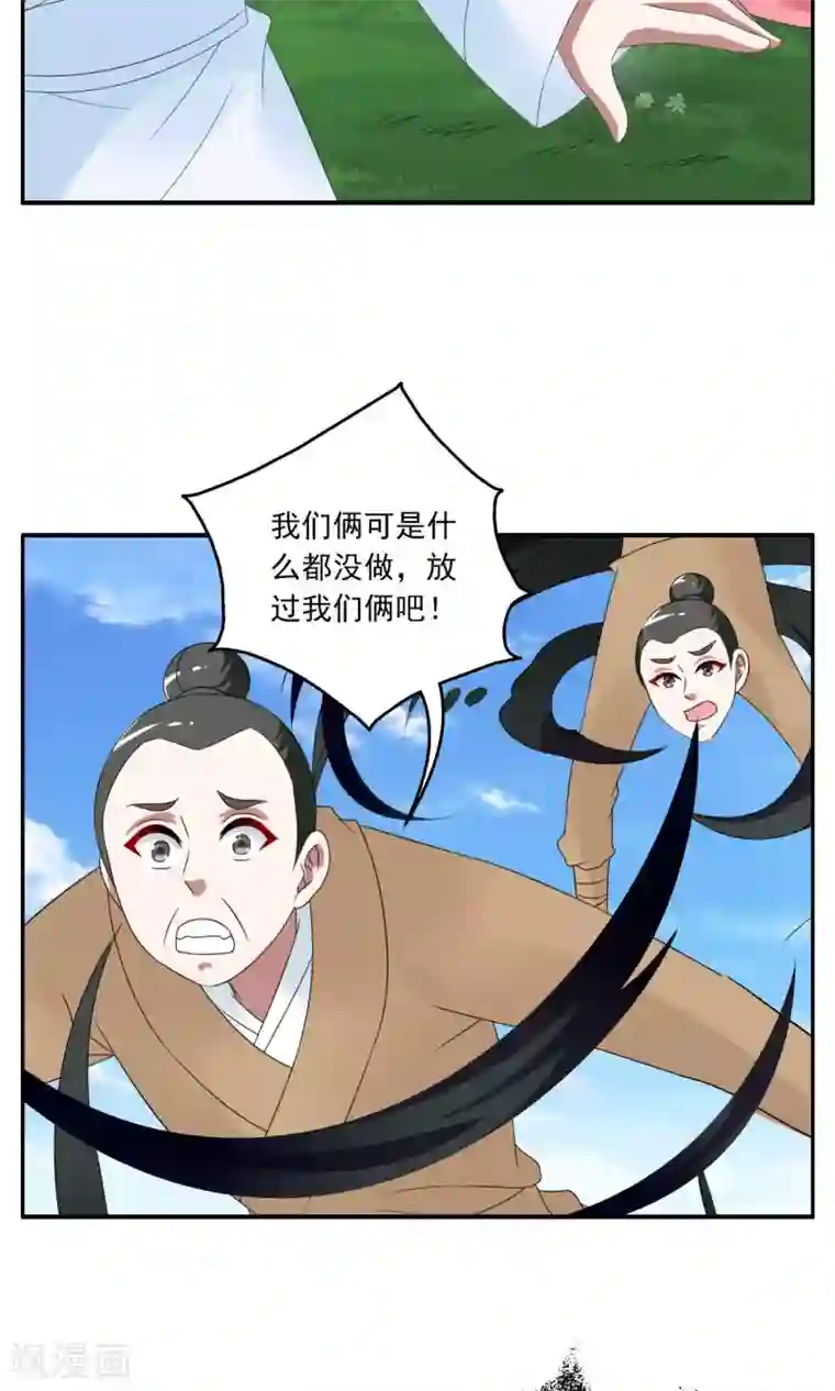 洛小妖第149话 妖之子(6)