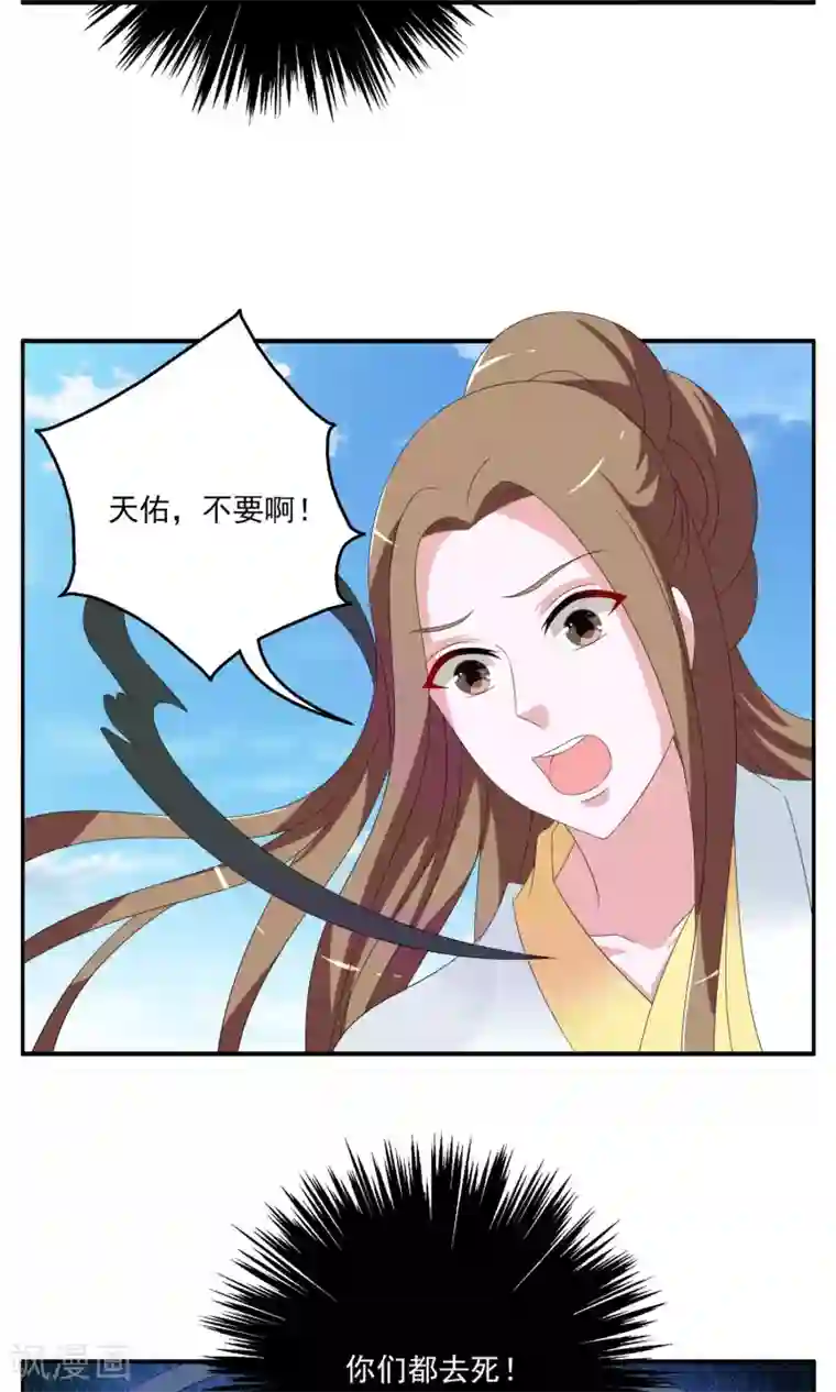 洛小妖第149话 妖之子(6)