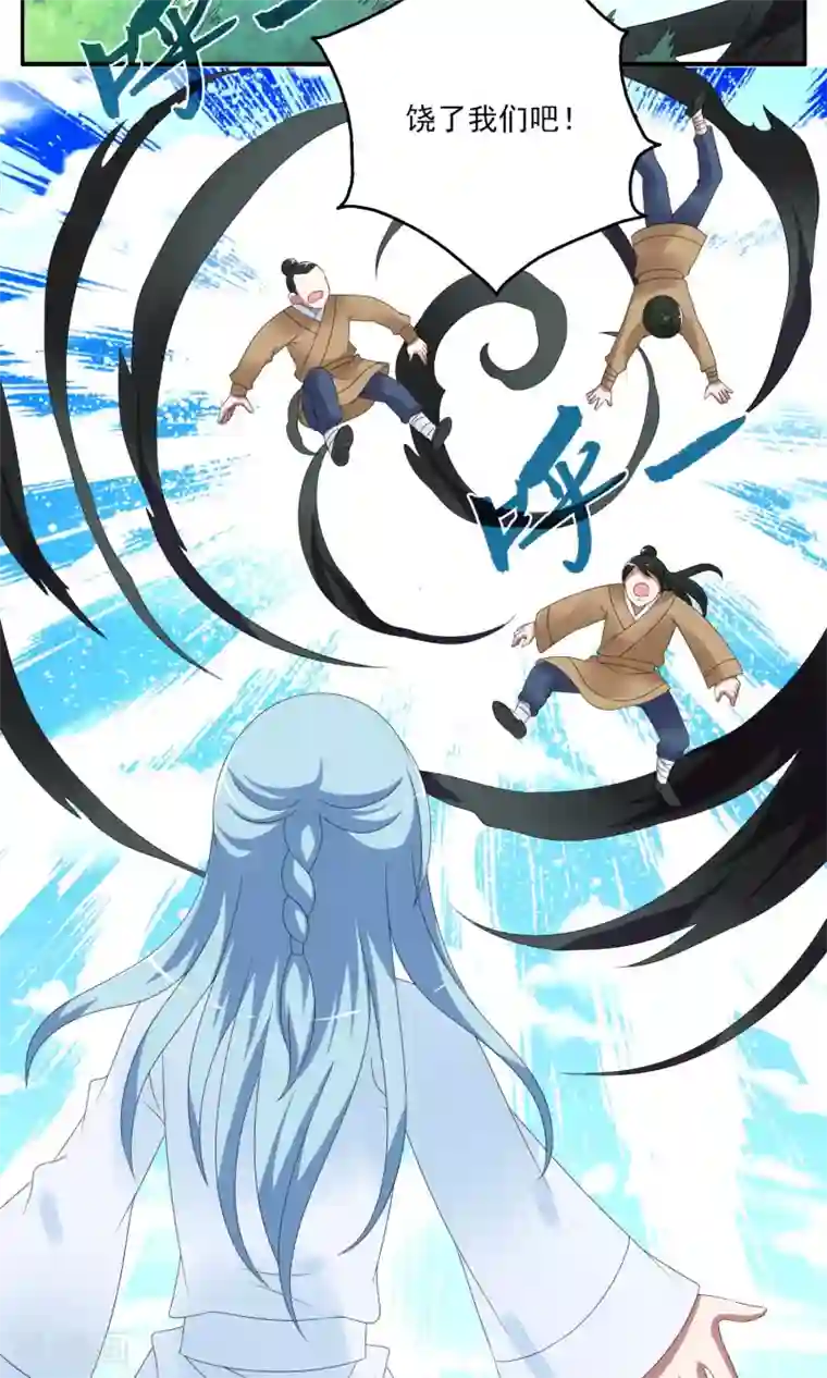 洛小妖第149话 妖之子(6)