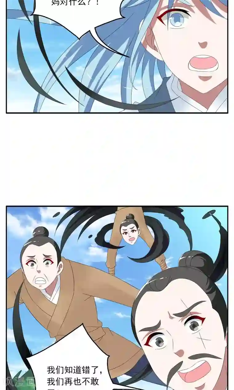 洛小妖第149话 妖之子(6)