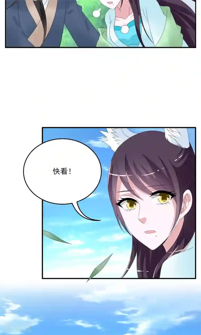 洛小妖第150话 妖之子(7)