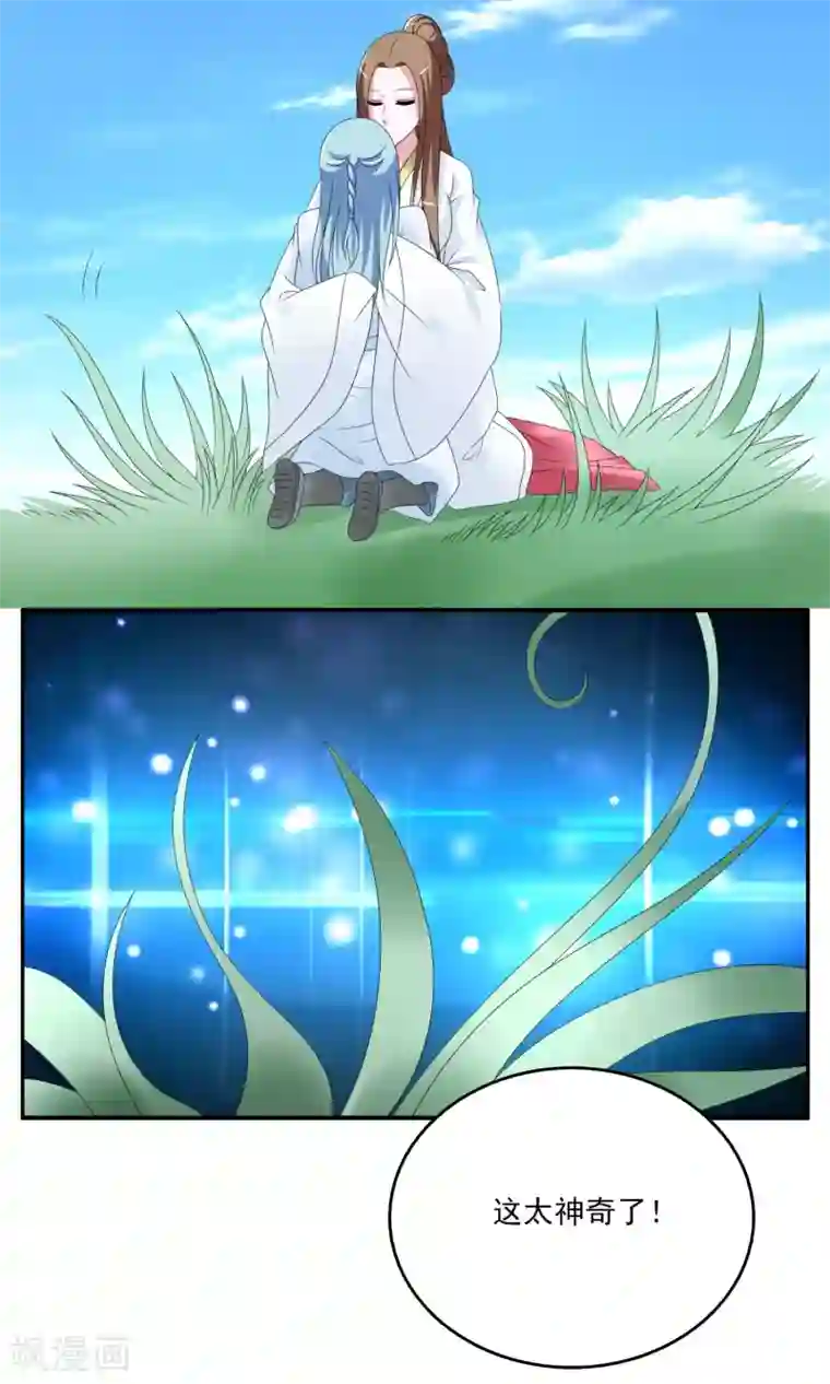 洛小妖第150话 妖之子(7)