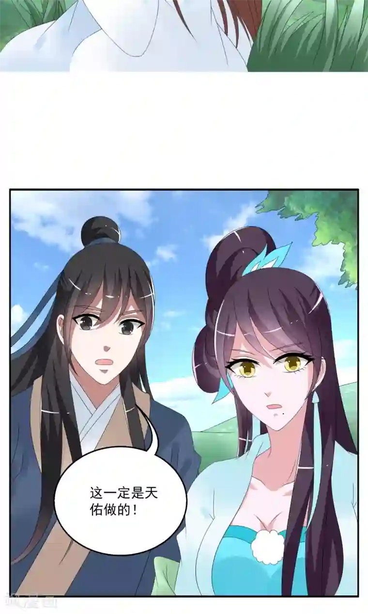 洛小妖第150话 妖之子(7)