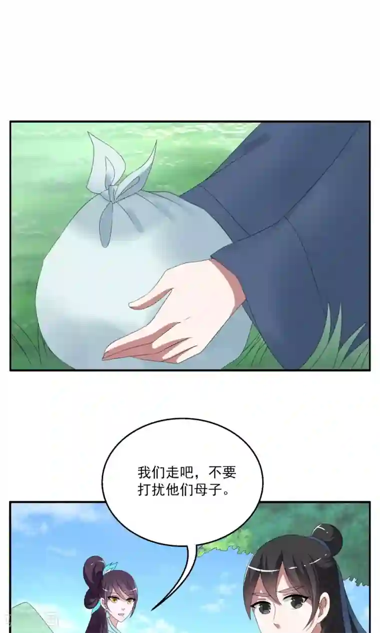 洛小妖第150话 妖之子(7)