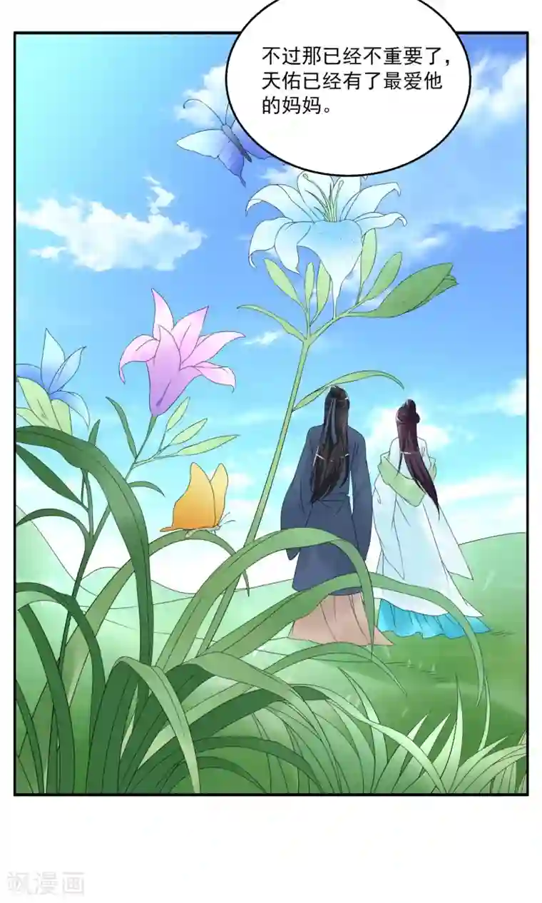 洛小妖第150话 妖之子(7)