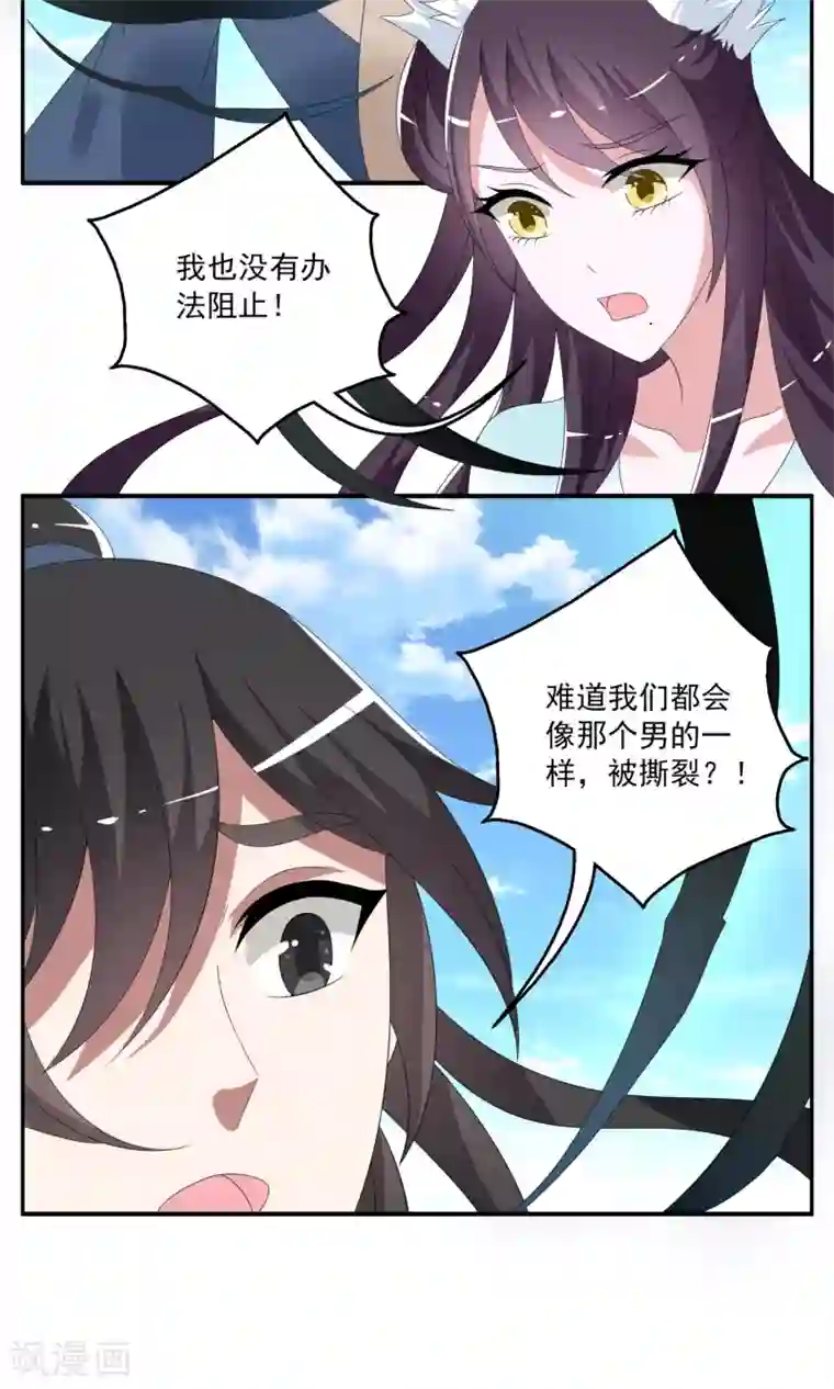 洛小妖第150话 妖之子(7)