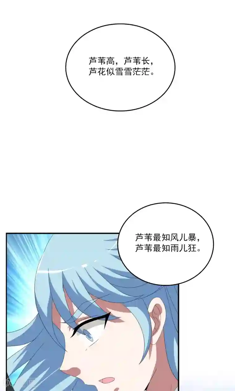 洛小妖第150话 妖之子(7)