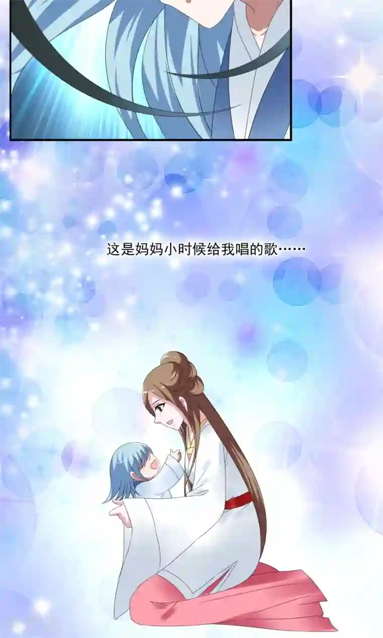 洛小妖第150话 妖之子(7)