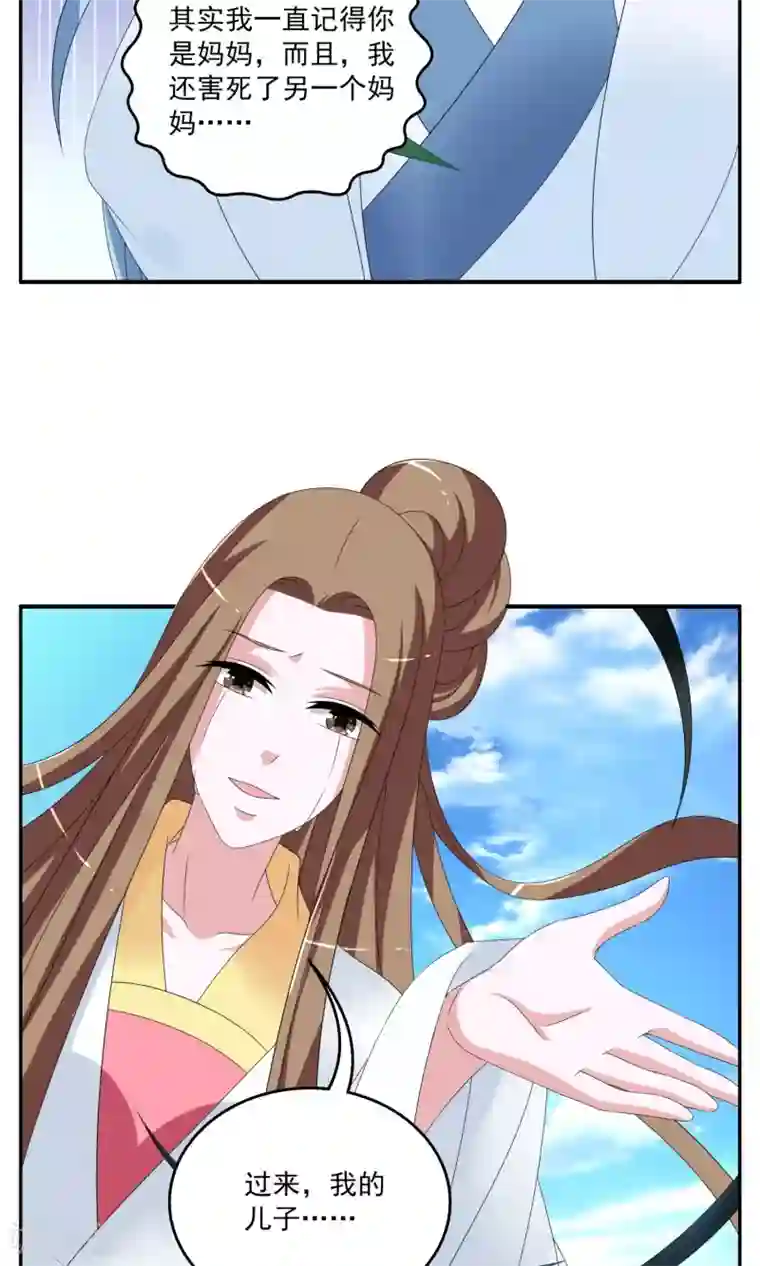 洛小妖第150话 妖之子(7)