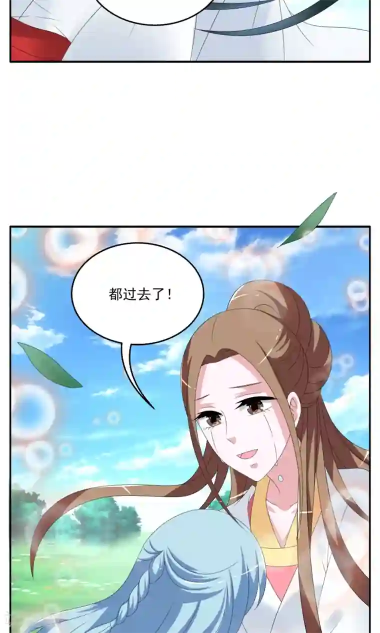 洛小妖第150话 妖之子(7)