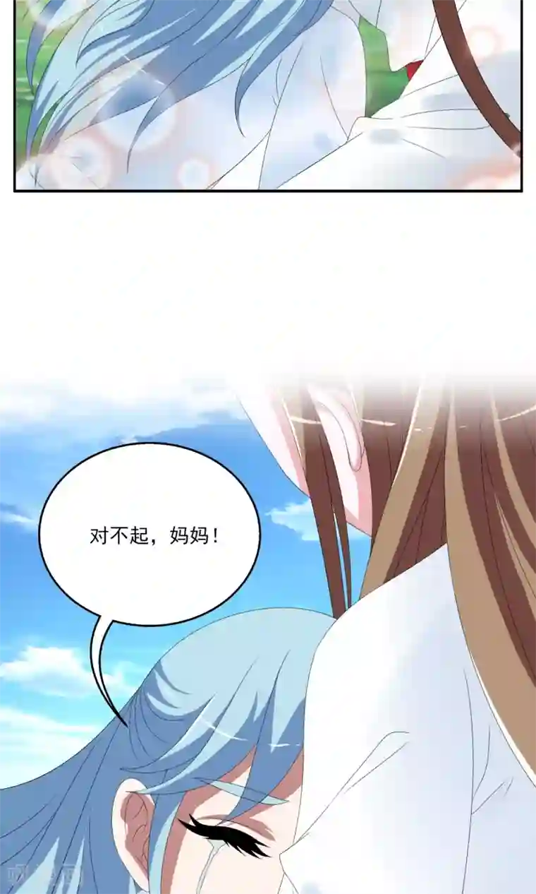 洛小妖第150话 妖之子(7)