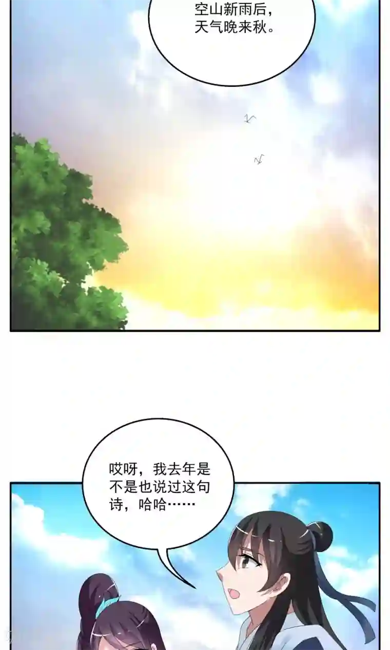 洛小妖第151话 半妖(1)