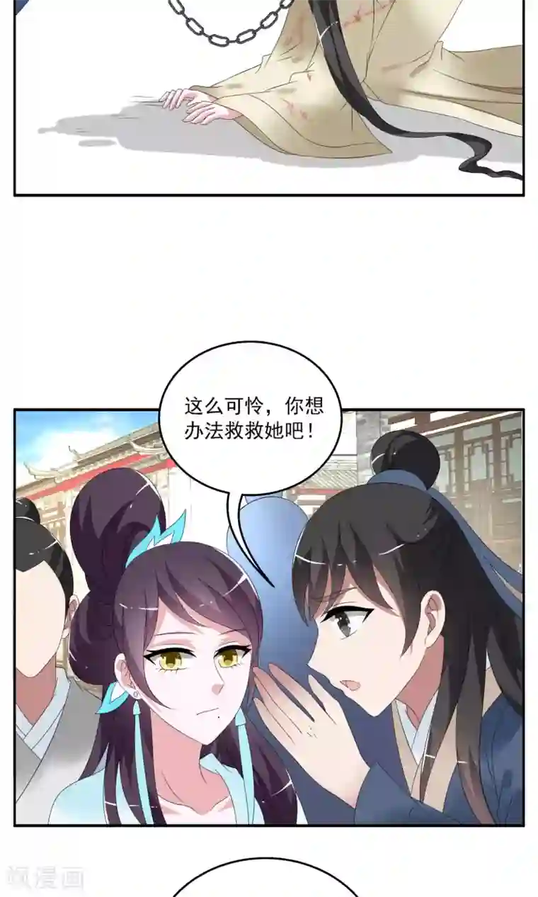 洛小妖第151话 半妖(1)