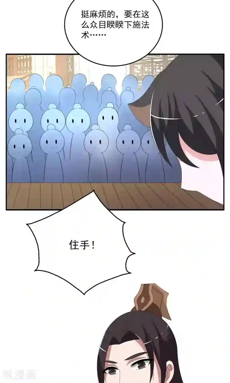 洛小妖第151话 半妖(1)