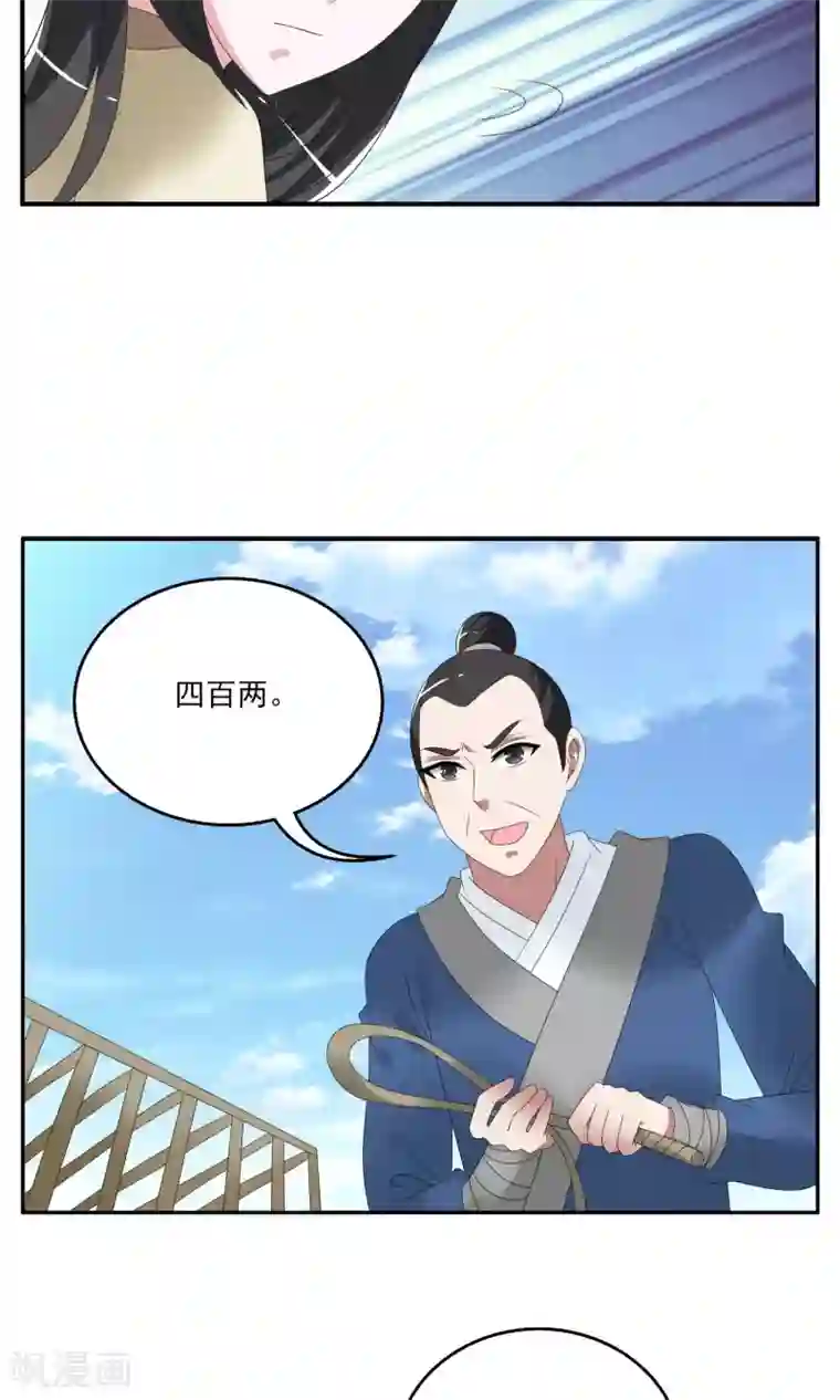 洛小妖第151话 半妖(1)