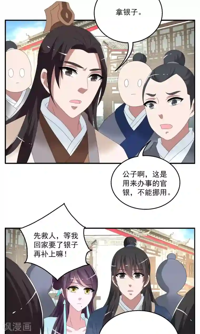 洛小妖第151话 半妖(1)