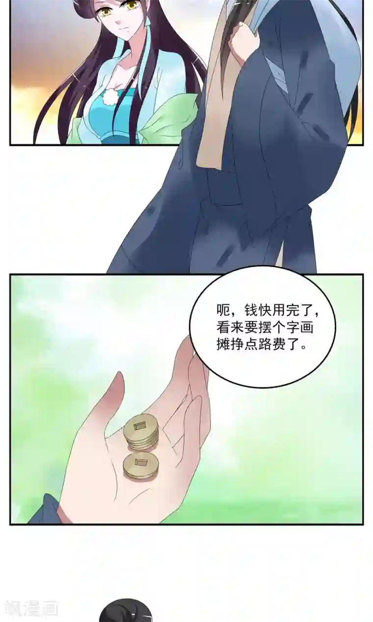 洛小妖第151话 半妖(1)