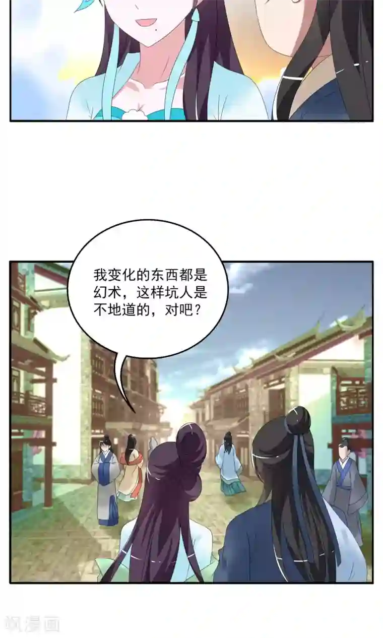 洛小妖第151话 半妖(1)