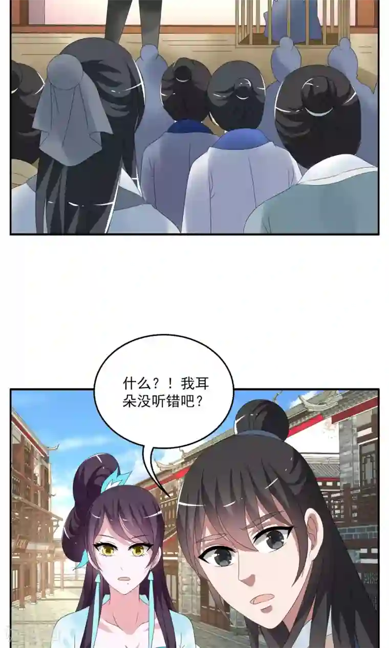 洛小妖第151话 半妖(1)