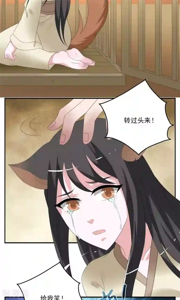 洛小妖第151话 半妖(1)