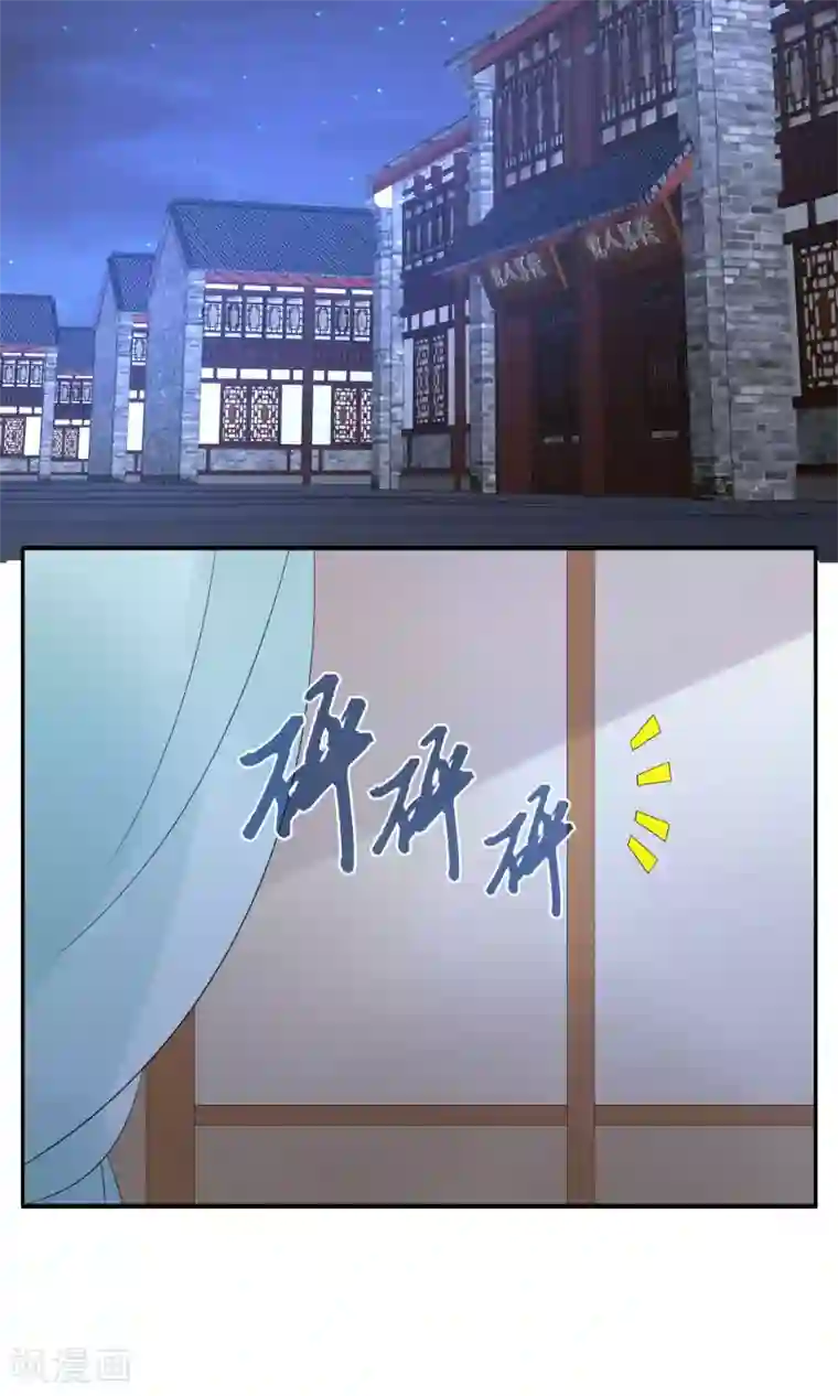 洛小妖第152话 半妖(2)