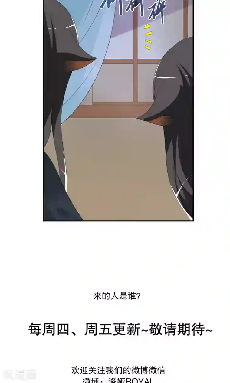 洛小妖第152话 半妖(2)