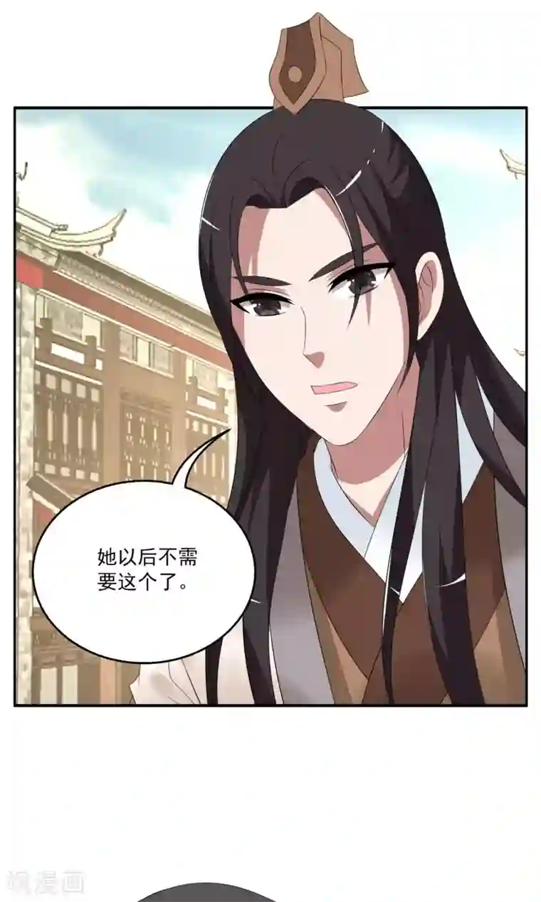 洛小妖第152话 半妖(2)