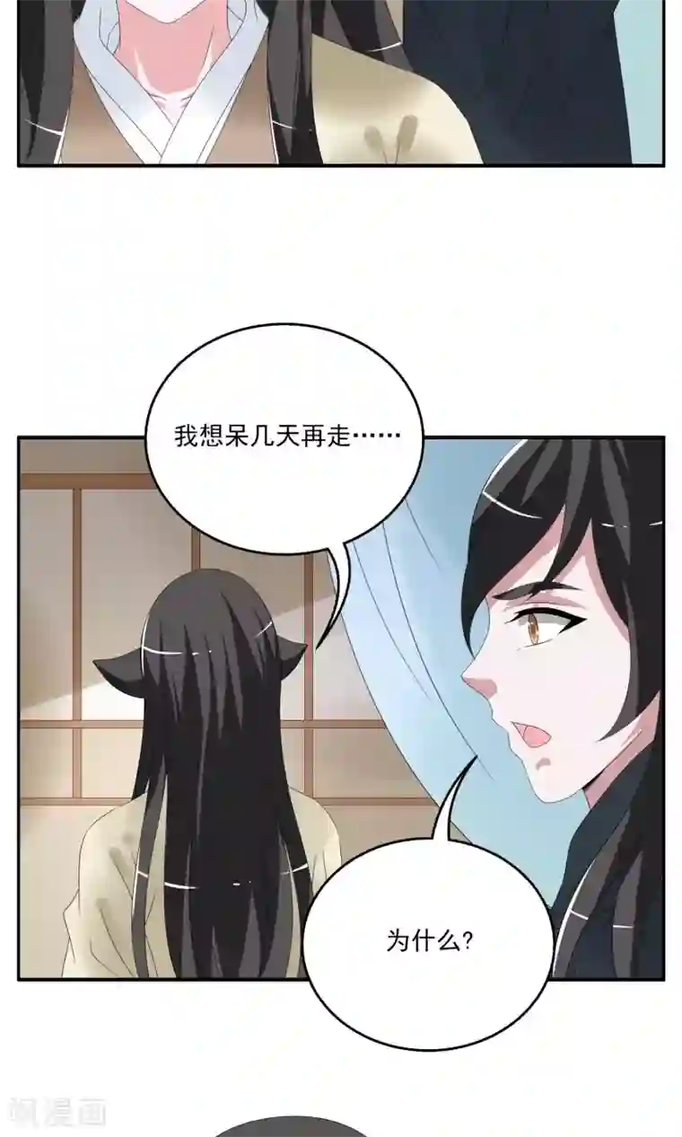 洛小妖第153话 半妖(3)