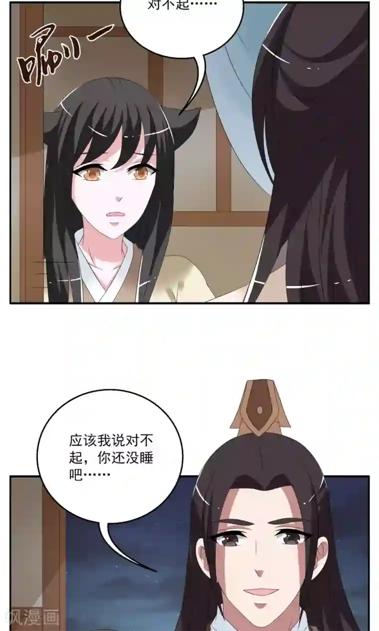 洛小妖第153话 半妖(3)