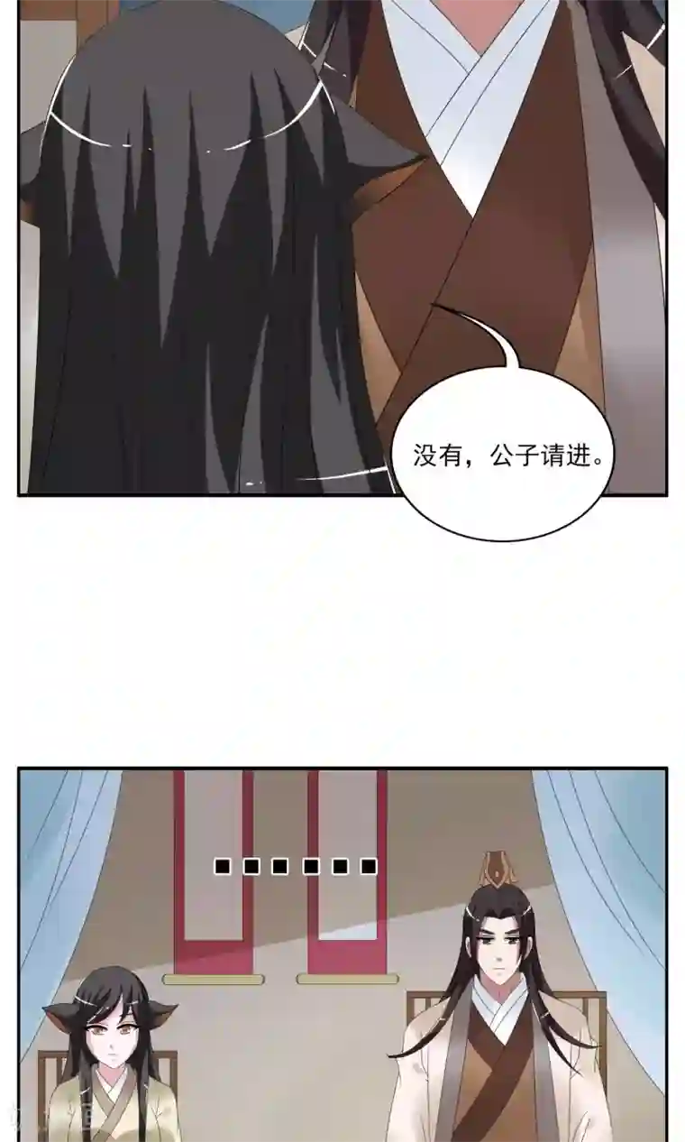 洛小妖第153话 半妖(3)