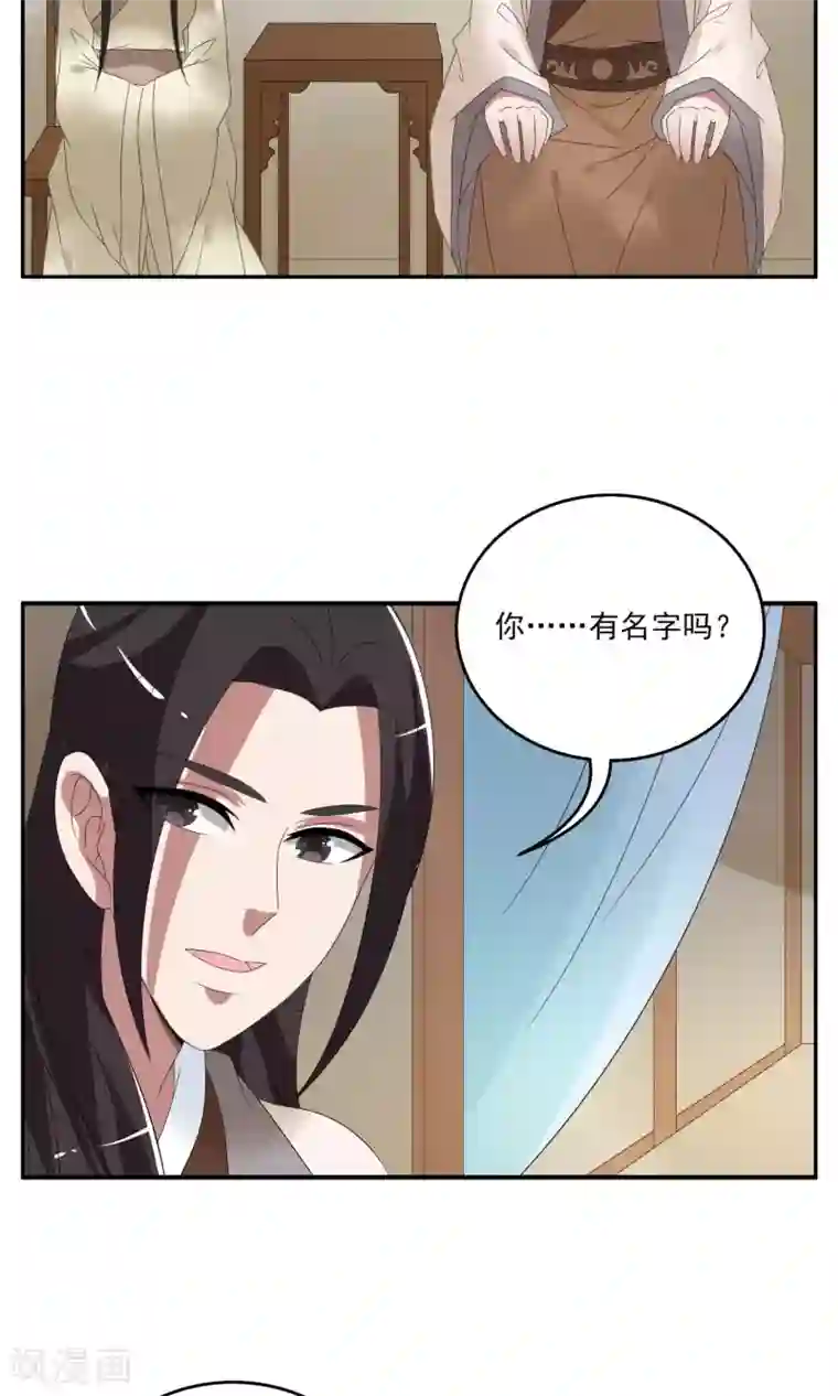 洛小妖第153话 半妖(3)