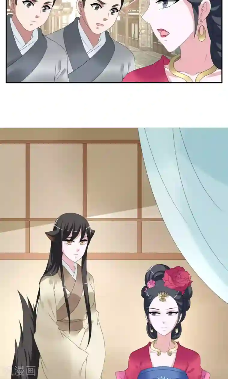 洛小妖第154话 半妖(4)