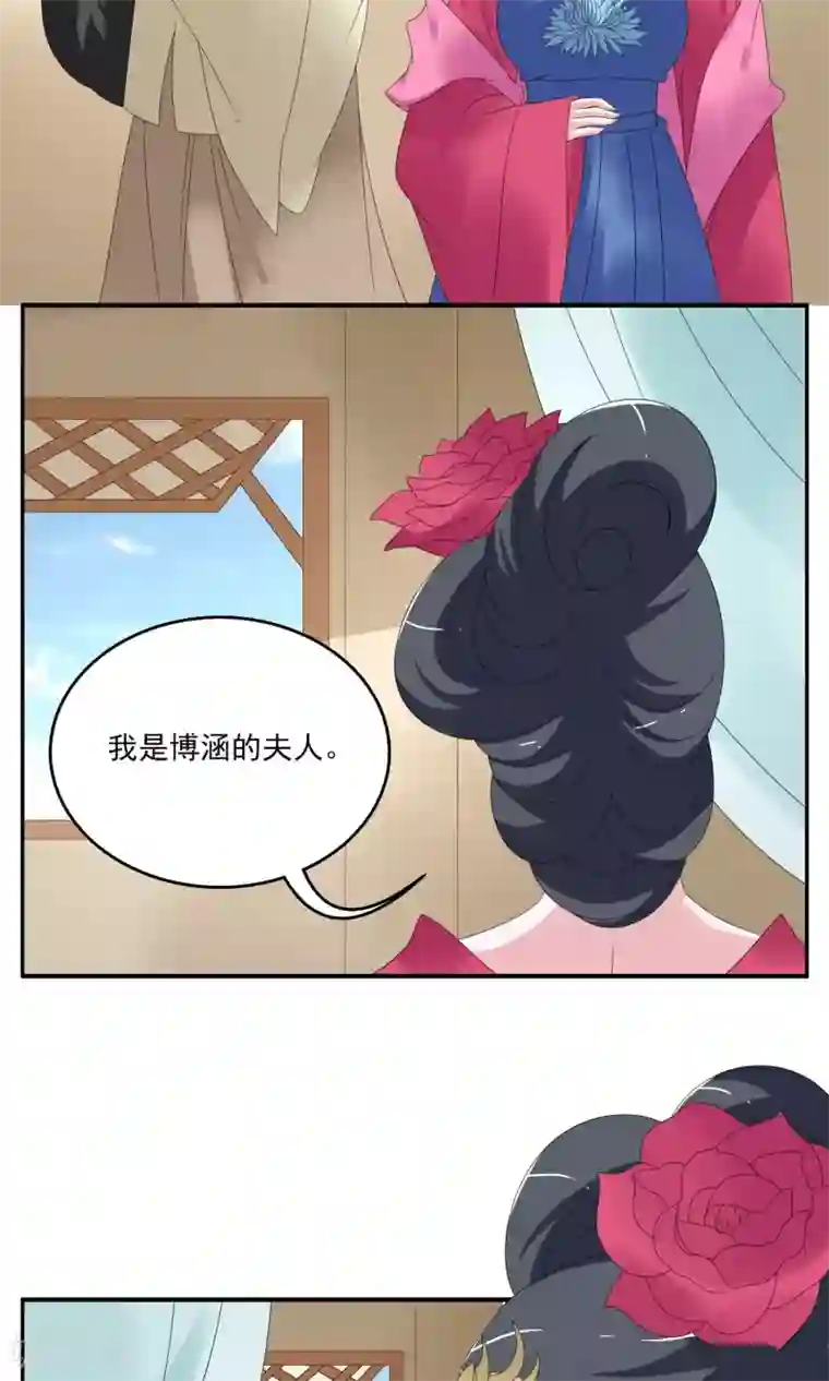 洛小妖第154话 半妖(4)